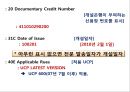 신용장개설 및 통지 32페이지