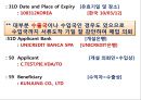 신용장개설 및 통지 33페이지