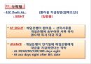 신용장개설 및 통지 39페이지