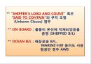 신용장개설 및 통지 46페이지