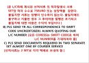 신용장개설 및 통지 52페이지