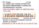 신용장개설 및 통지 54페이지