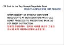 신용장개설 및 통지 56페이지
