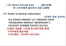 신용장개설 및 통지 57페이지