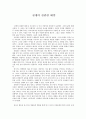 [독후감] 천 개의 찬란한 태양 (A Thousand Splendid Suns) _ 할레드 호세이니 (Khaled Hosseini) 저 1페이지