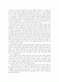 [독후감] 천 개의 찬란한 태양 (A Thousand Splendid Suns) _ 할레드 호세이니 (Khaled Hosseini) 저 2페이지