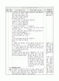 1)슬기로운생활-5.자연과 함께해요-살아있는 것과 살아있지 않은 것(중안) 3페이지