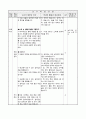 1)슬기로운생활-5.자연과 함께해요-살아있는 것과 살아있지 않은 것(중안) 4페이지