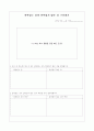 1)슬기로운생활-5.자연과 함께해요-살아있는 것과 살아있지 않은 것(중안) 6페이지