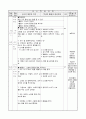 1)국어-느낌이 솔솔-여러 가지 흉내내는 말 알기(중안) 2페이지