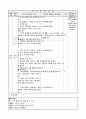 1)국어-느낌이 솔솔-여러 가지 흉내내는 말 알기(중안) 3페이지