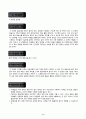 2)국어-따뜻한 눈길로-수수께끼 문제를 만드는 방법 알기(세안) 2페이지