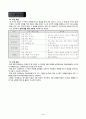 2)국어-따뜻한 눈길로-수수께끼 문제를 만드는 방법 알기(세안) 4페이지