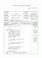 2)수학-식만들기 - 뺄셈식에서 값 구하기(중안) 1페이지