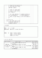 2)수학-식만들기 - 뺄셈식에서 값 구하기(중안) 4페이지