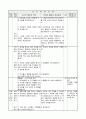 4)국어-의견을 나누어요-등장인물의 의견이 적절한지 의논하기(중안) 3페이지