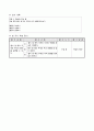 4)과학-4.모습을 바꾸는 물- 물이 얼 때의 무게와 부피 변화(중안) 6페이지