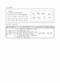 4)음악-11.음악으로 그리는 세상-몸 깨우고 함께 즐기기(중안) 4페이지