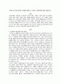 [사회과학] 스트레스와 정신건강과의 관계를 설명하고 스트레스 관리전략에 대해 서술 1페이지