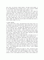 [사회과학] 스트레스와 정신건강과의 관계를 설명하고 스트레스 관리전략에 대해 서술 2페이지