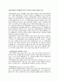 사회복지행정과 일반행정에 있어서 유사점과 차이점을 설명해 보시오 1페이지