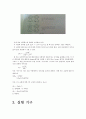 자기유도 4페이지