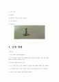 자기유도 5페이지