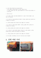 자기유도 6페이지