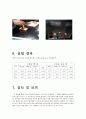 자기유도 7페이지