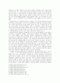 ifrs와 k-gaap의 비교분석 2페이지
