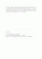 ifrs와 k-gaap의 비교분석 5페이지