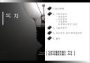 무학기업분석 2페이지