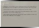무학기업분석 10페이지