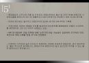 무학기업분석 28페이지