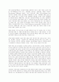 북한 선군정치의 개념 연구 4페이지