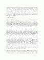 북한 선군정치의 개념 연구 5페이지