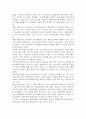 환경소비자주의와 환경소비자운동 4페이지