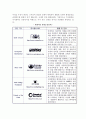 환경소비자주의와 환경소비자운동 6페이지