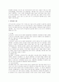 구소련 개혁개방의 과정에 대하여 2페이지