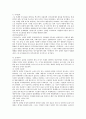 구소련 개혁개방의 과정에 대하여 4페이지