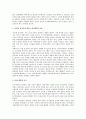 구소련과 러시아의 선거와 옐친의 등극 2페이지