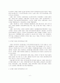 한국의 정권별 장애인체육 정책의 변천과 의의 분석 7페이지