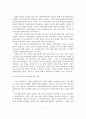 한국의 정권별 장애인체육 정책의 변천과 의의 분석 8페이지