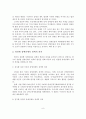 한국의 정권별 장애인체육 정책의 변천과 의의 분석 9페이지