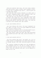 한국의 정권별 장애인체육 정책의 변천과 의의 분석 10페이지