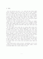 음악산업의 현황과 정책 및 전망 2페이지