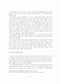 음악산업의 현황과 정책 및 전망 4페이지