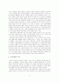 음악산업의 현황과 정책 및 전망 5페이지