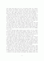 음악산업의 현황과 정책 및 전망 6페이지
