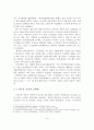 스마트폰 중독실태와 문제점 및 대책방안 - 스마트폰 개념과 특성, 중독의 개념, 스마트폰 중독실태와 문제점 9페이지